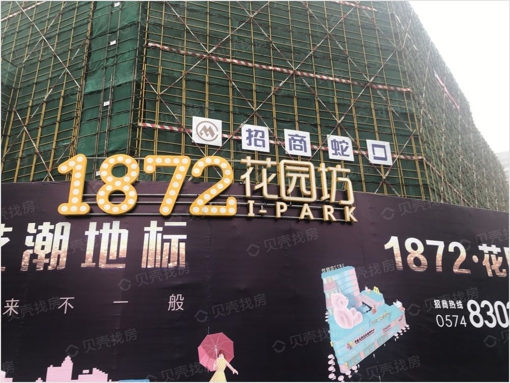 招商·1872花園坊供電項目