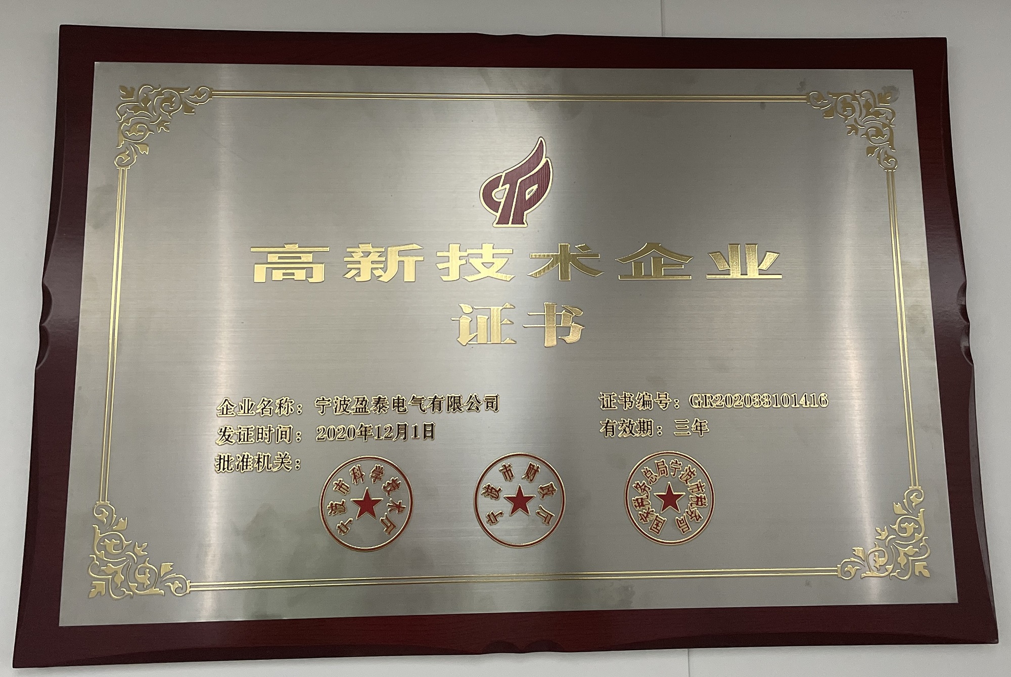 電氣公司高新技術.JPG